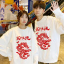 Chinese Dragon Sweatshirt for Couples