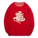 Chinese Matching Sweatshirts for Couples