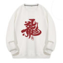 Chinese Matching Sweatshirts for Couples